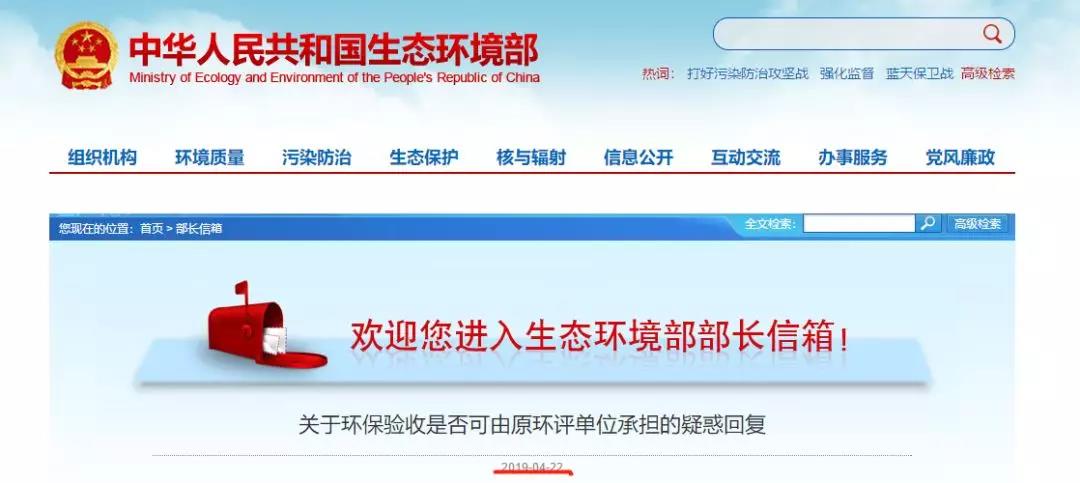 驗(yàn)收是否可由原環(huán)評(píng)單位承擔(dān)？
