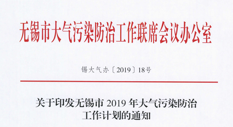 238家需VOCs治理企業(yè)名單！市局要求2019年底全部完成！