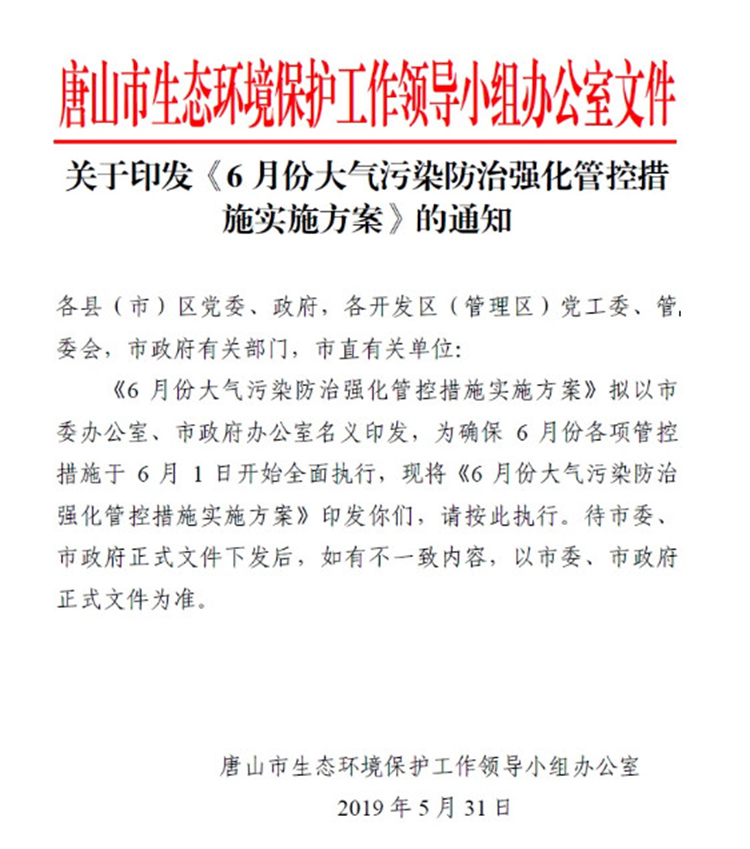 單一活性炭吸附、光氧及等離子等VOCs治理工藝真要為被限停產(chǎn)、無補貼背鍋？